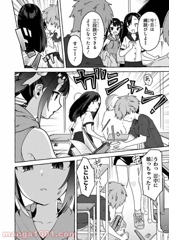 ページ 10 — 第15話