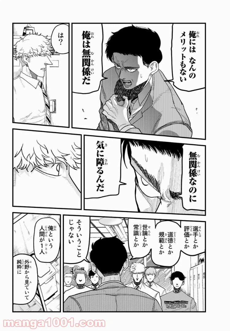 ページ 4 — 第13話
