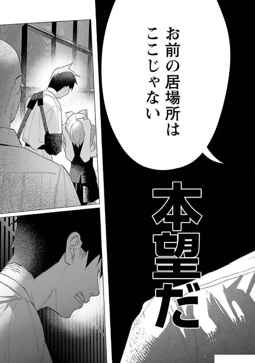ページ 39 — 第59話