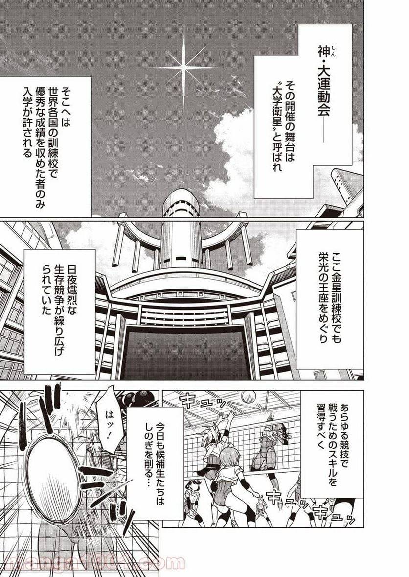 ページ 10 — 第1話