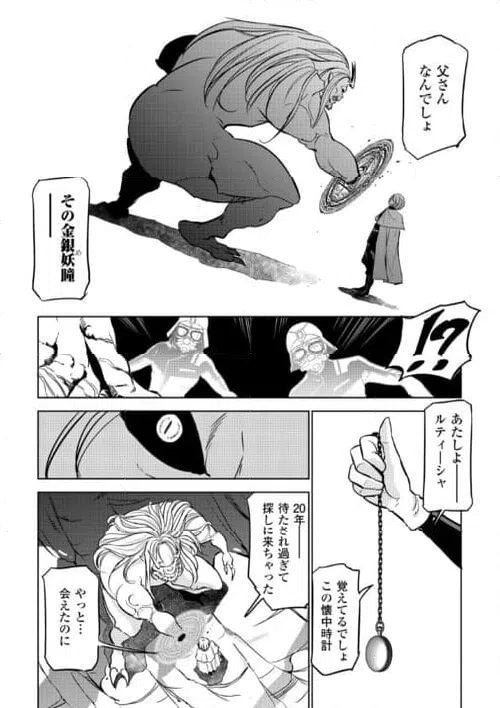ページ 11 — 第5話