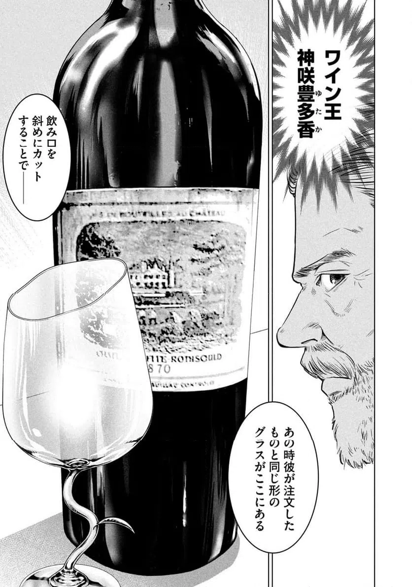 ページ 13 — 第7話