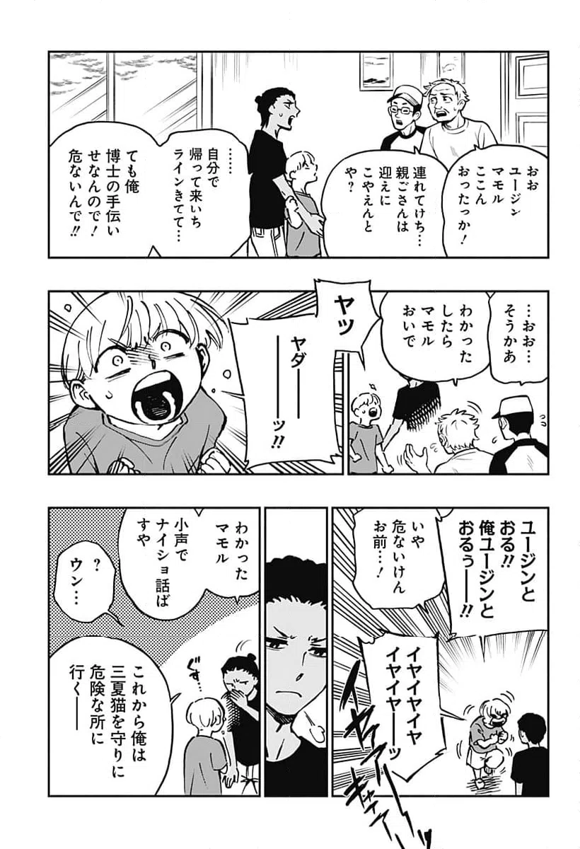 ページ 13 — 第34話