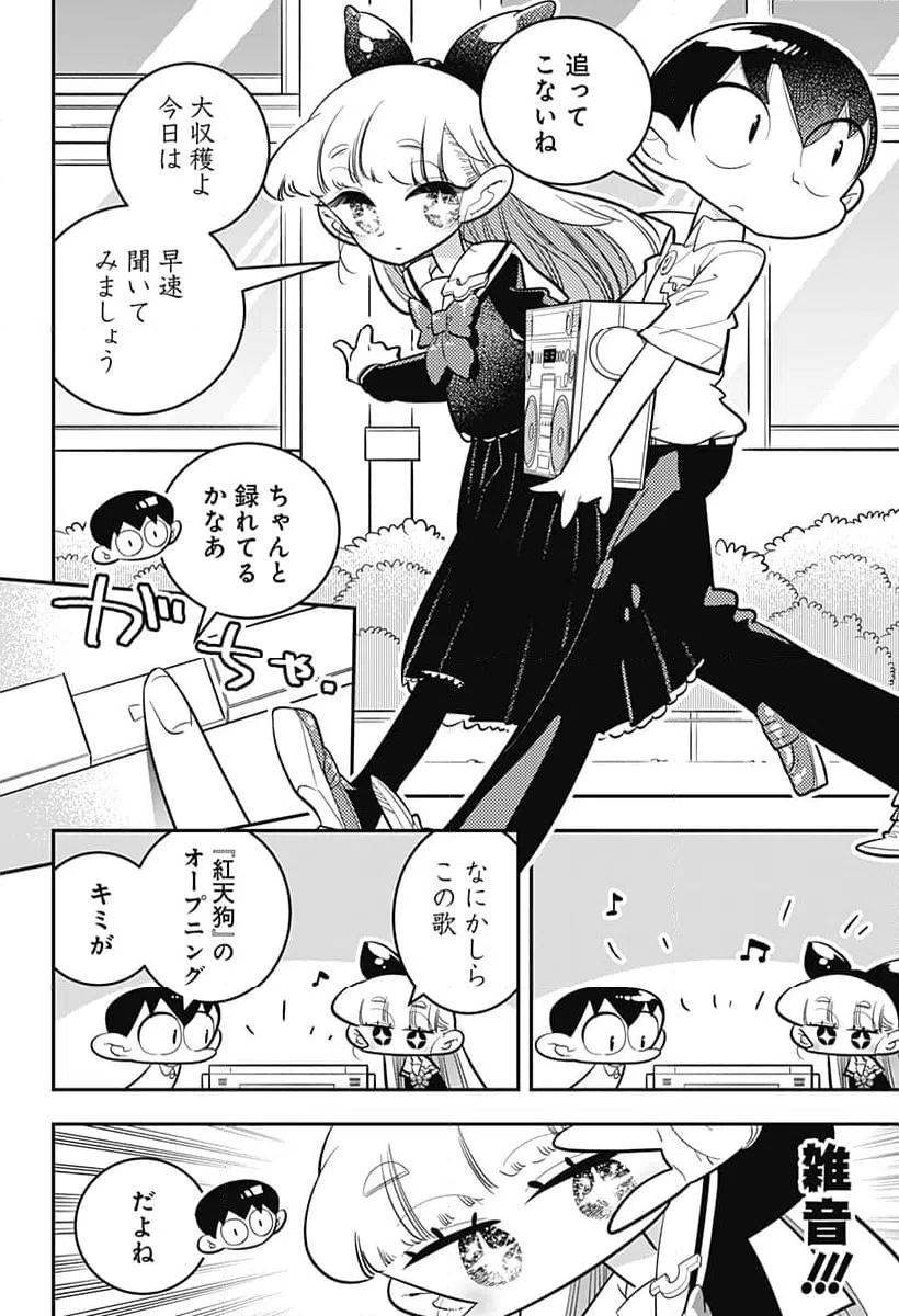 ページ 20 — 第46話
