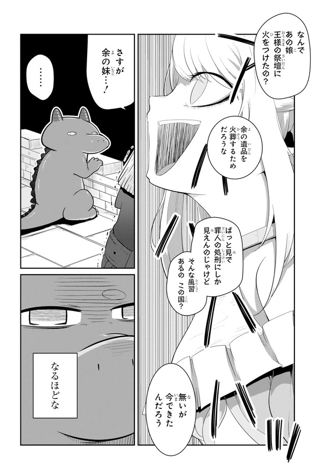 ページ 18 — 第18.2話