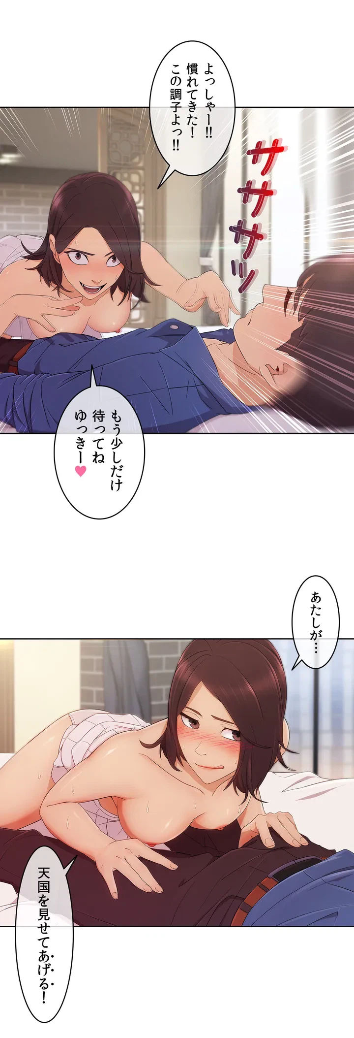 ページ 42 — 第5話