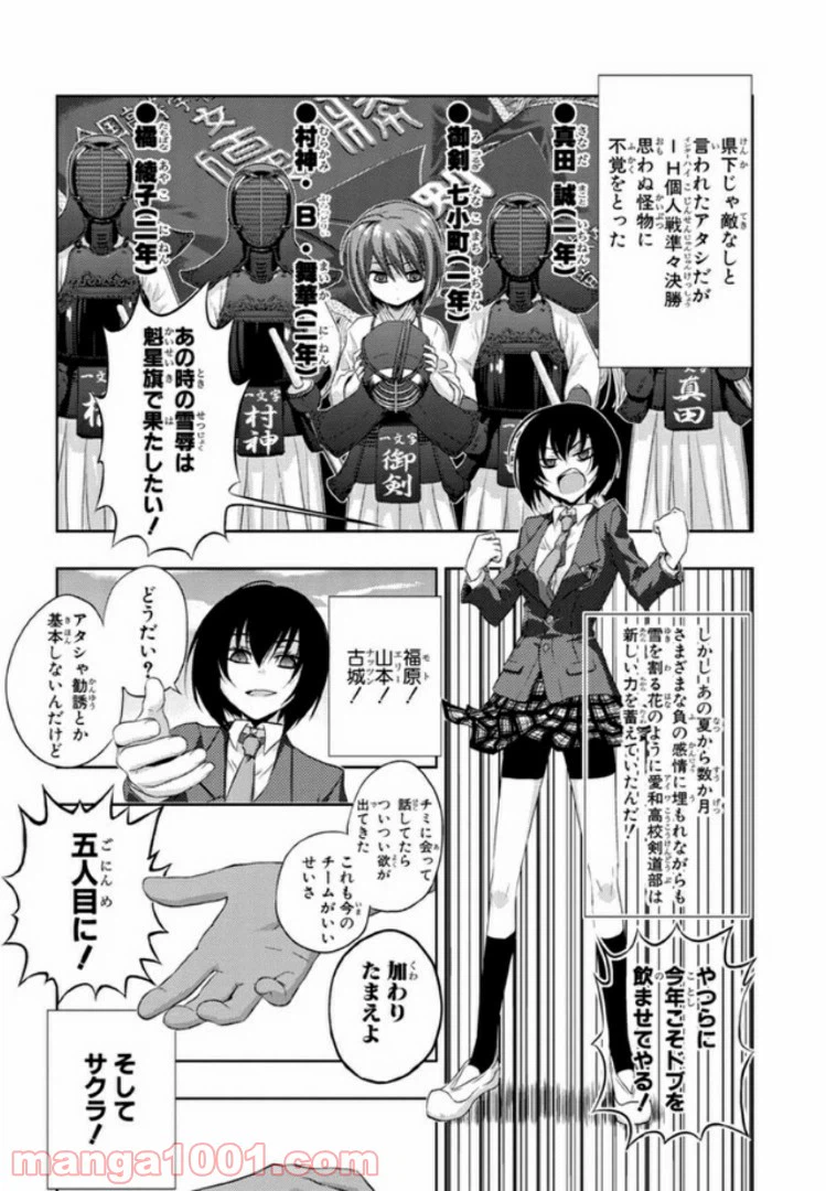 ページ 9 — 第27話