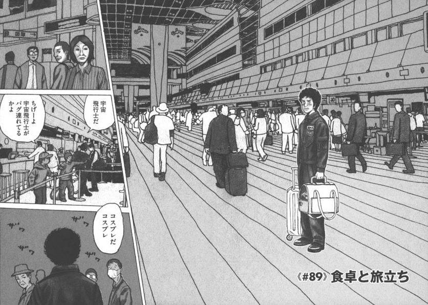 ページ 4 — 第10話