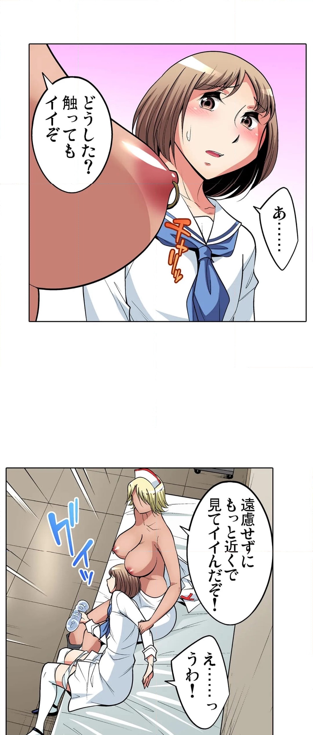 ページ 4 — 第62話