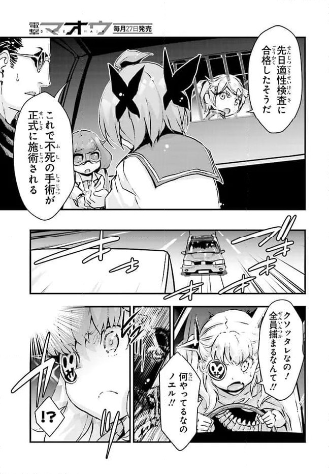 ページ 33 — 第4話