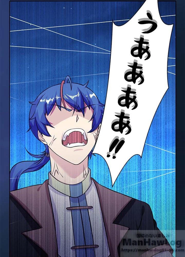 ページ 20 — 第21話
