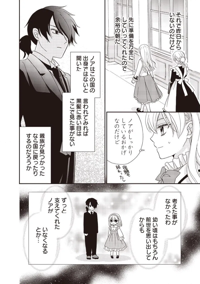 ページ 4 — 第37話
