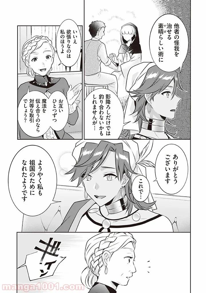 ページ 5 — 第41話