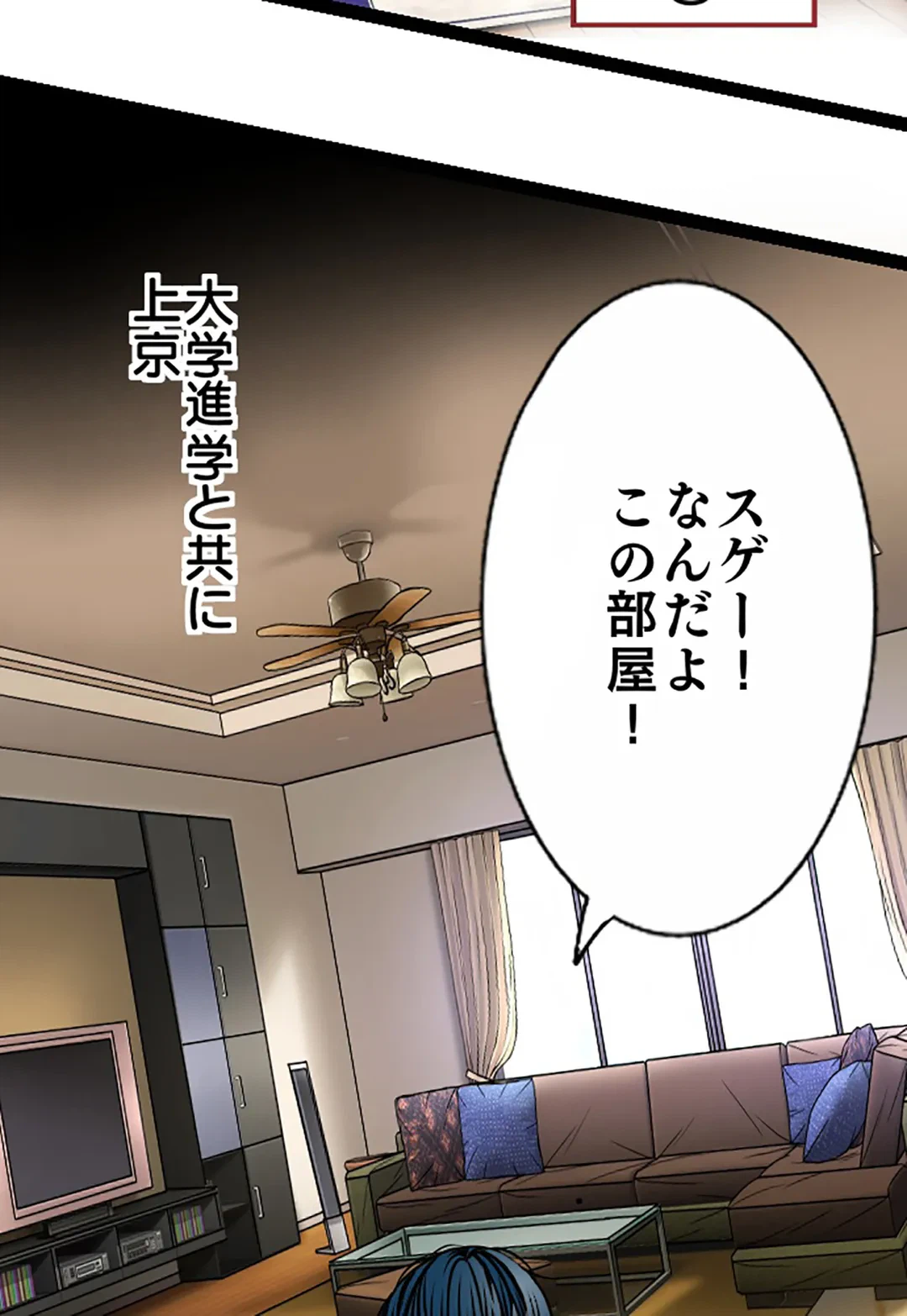 ページ 17 — 第101話