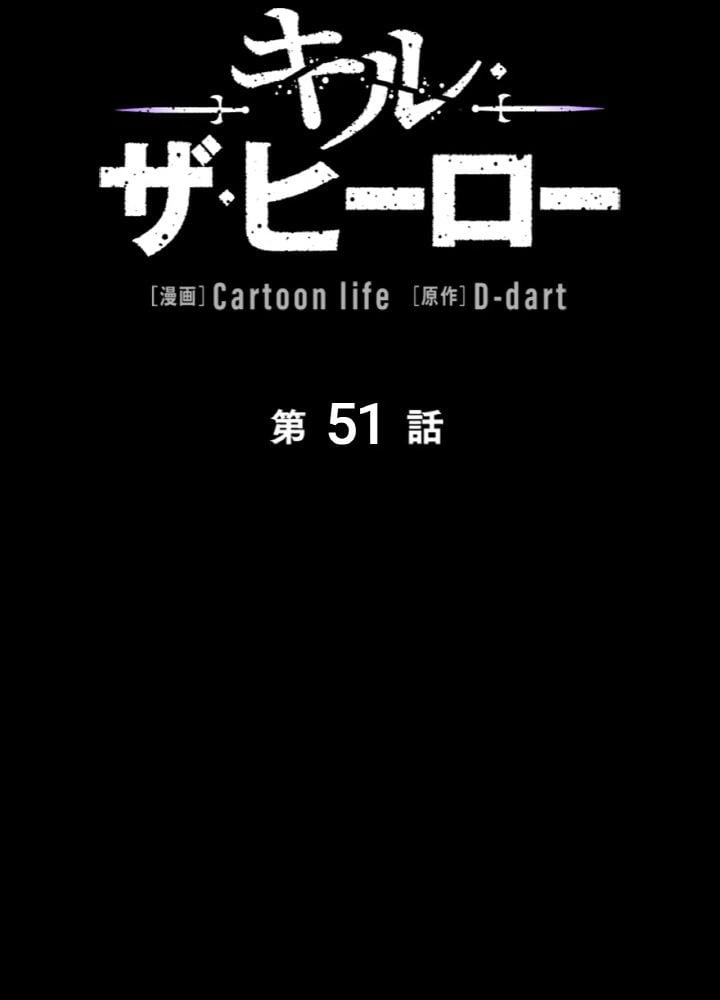 ページ 9 — 第51話