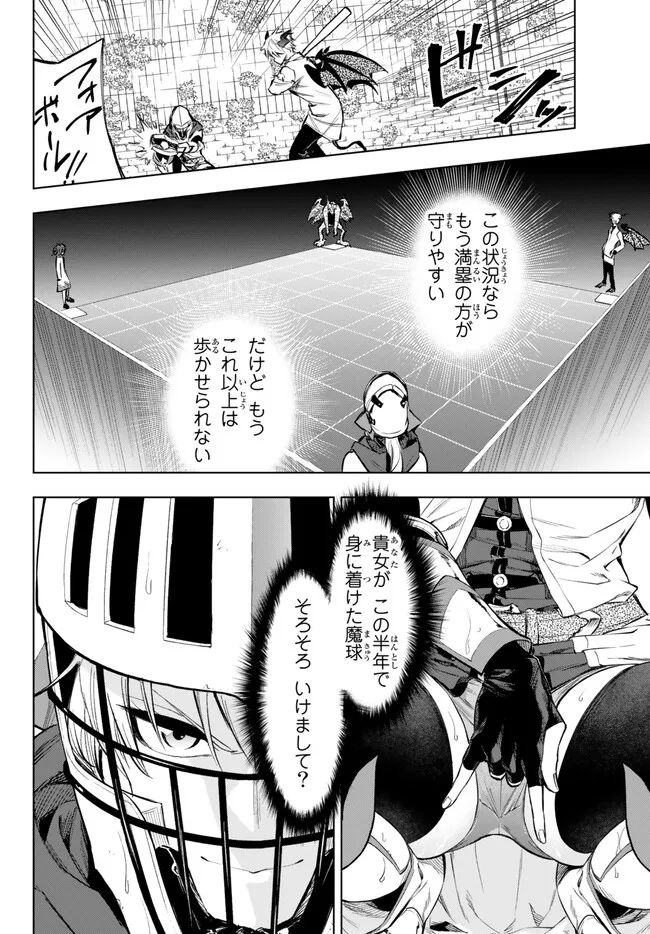 ページ 9 — 第35.2話