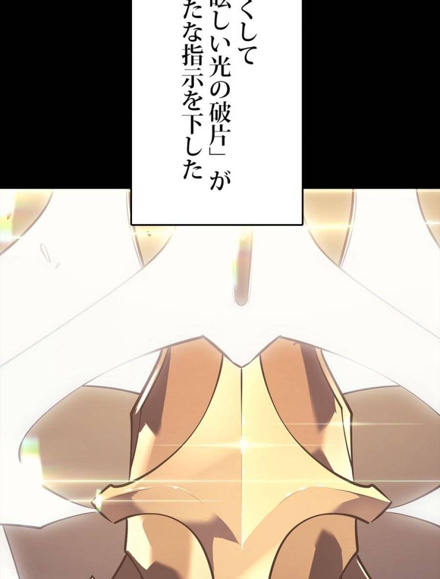 ページ 30 — 第167話
