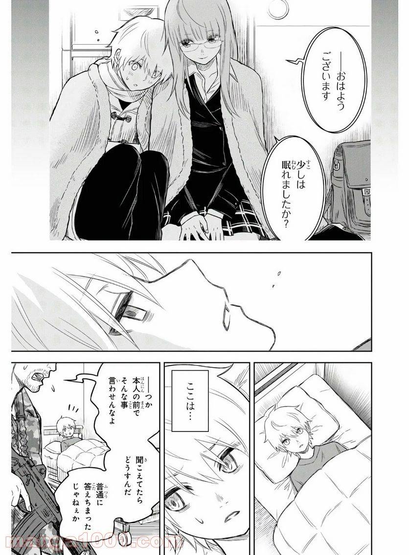 ページ 16 — 第6話