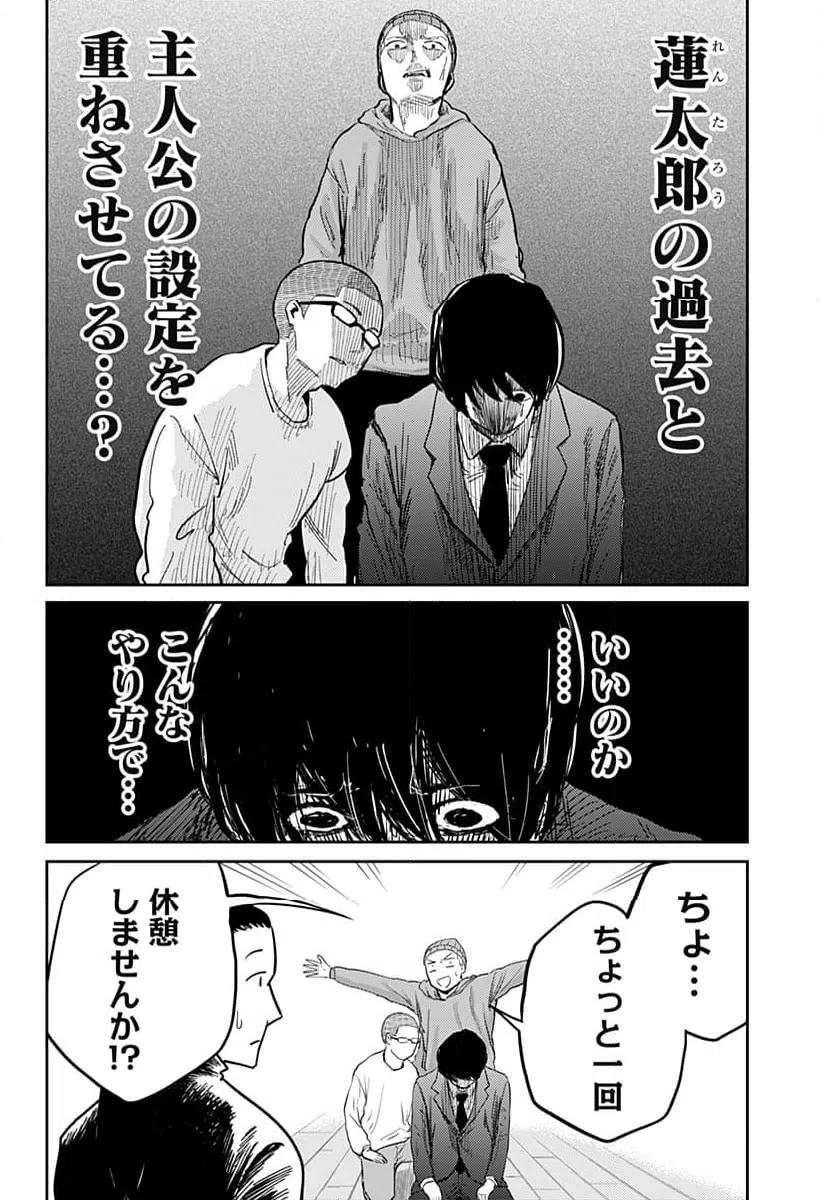 ページ 30 — 第3話