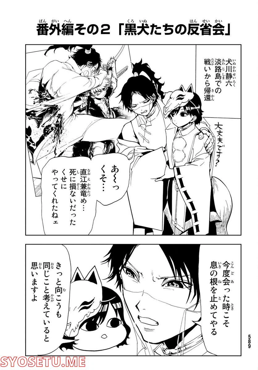 ページ 19 — 第132.5話