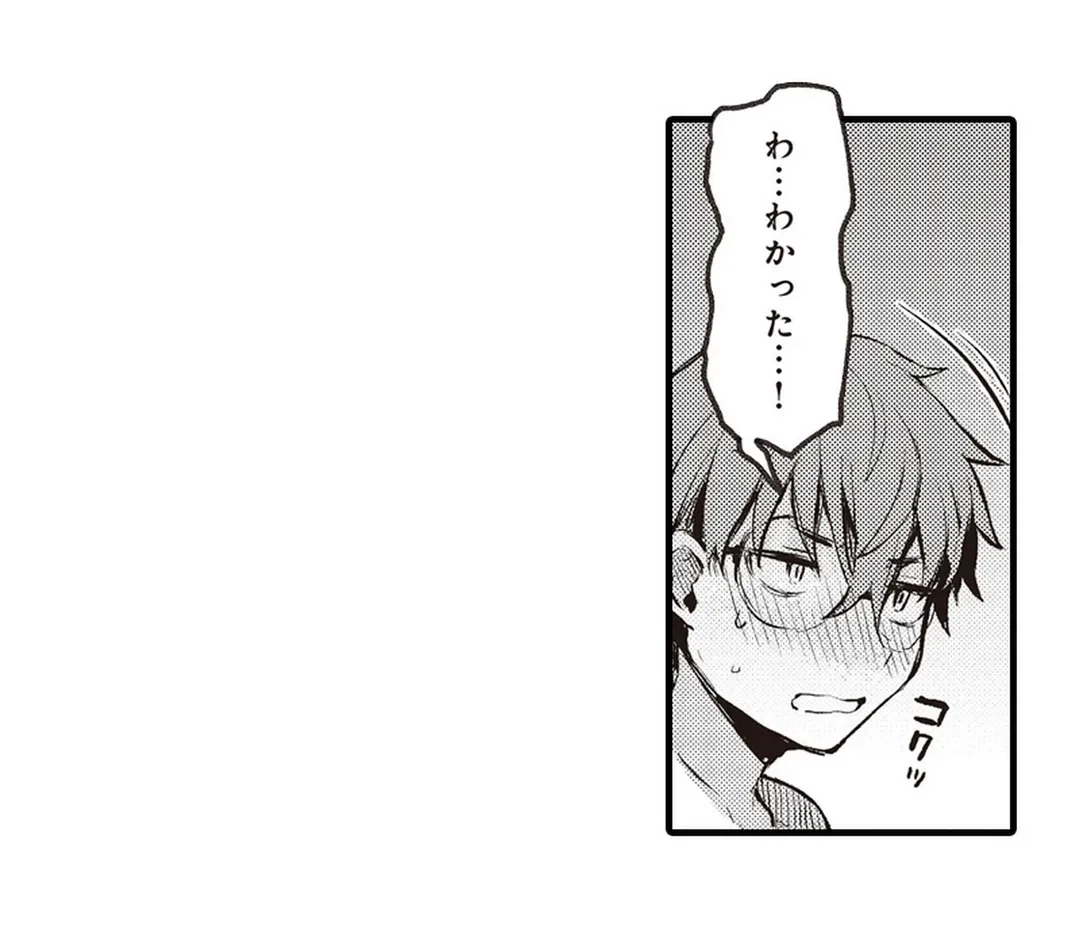 ページ 23 — 第12話