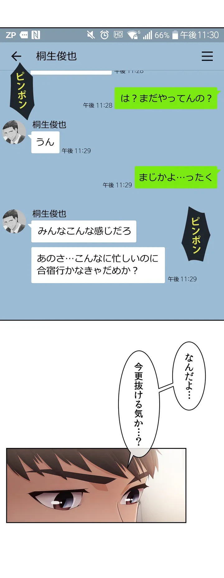 ページ 39 — 第1話