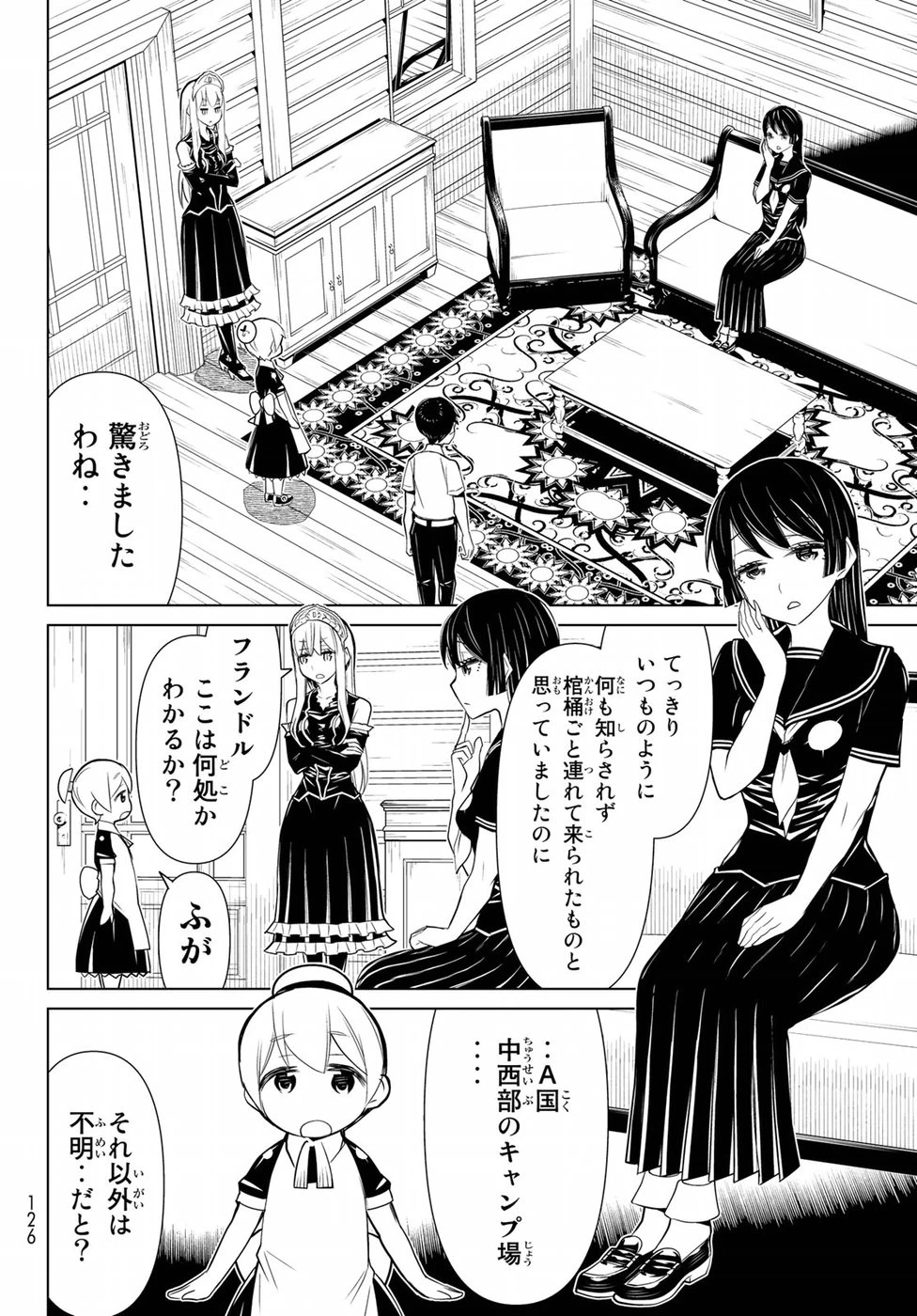 ページ 24 — 第17話