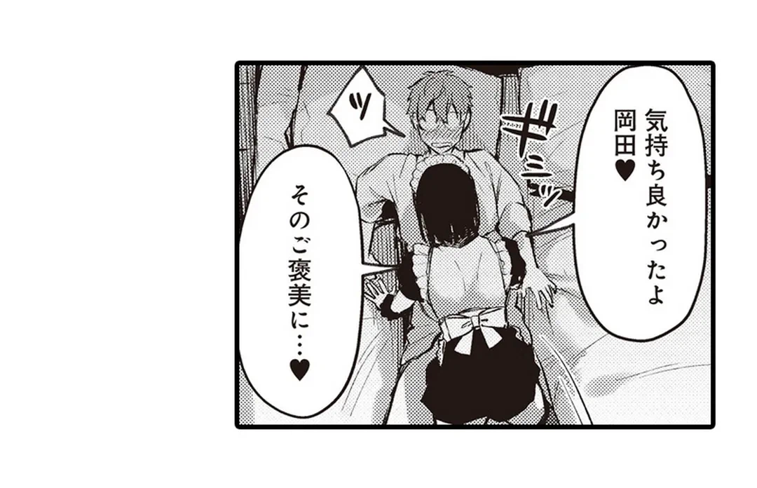 ページ 3 — 第12話