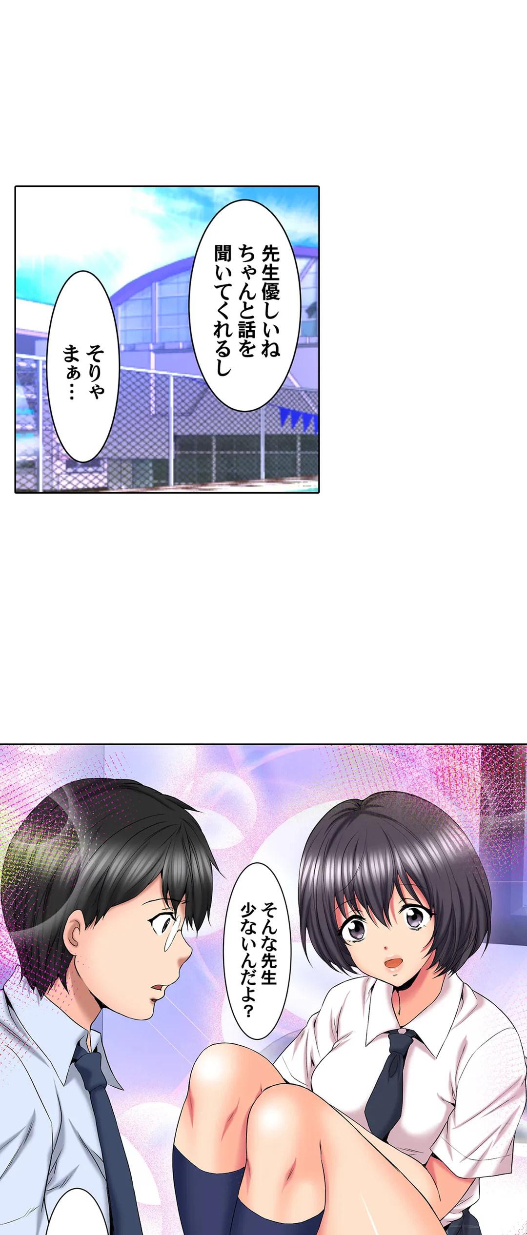 ページ 9 — 第75話