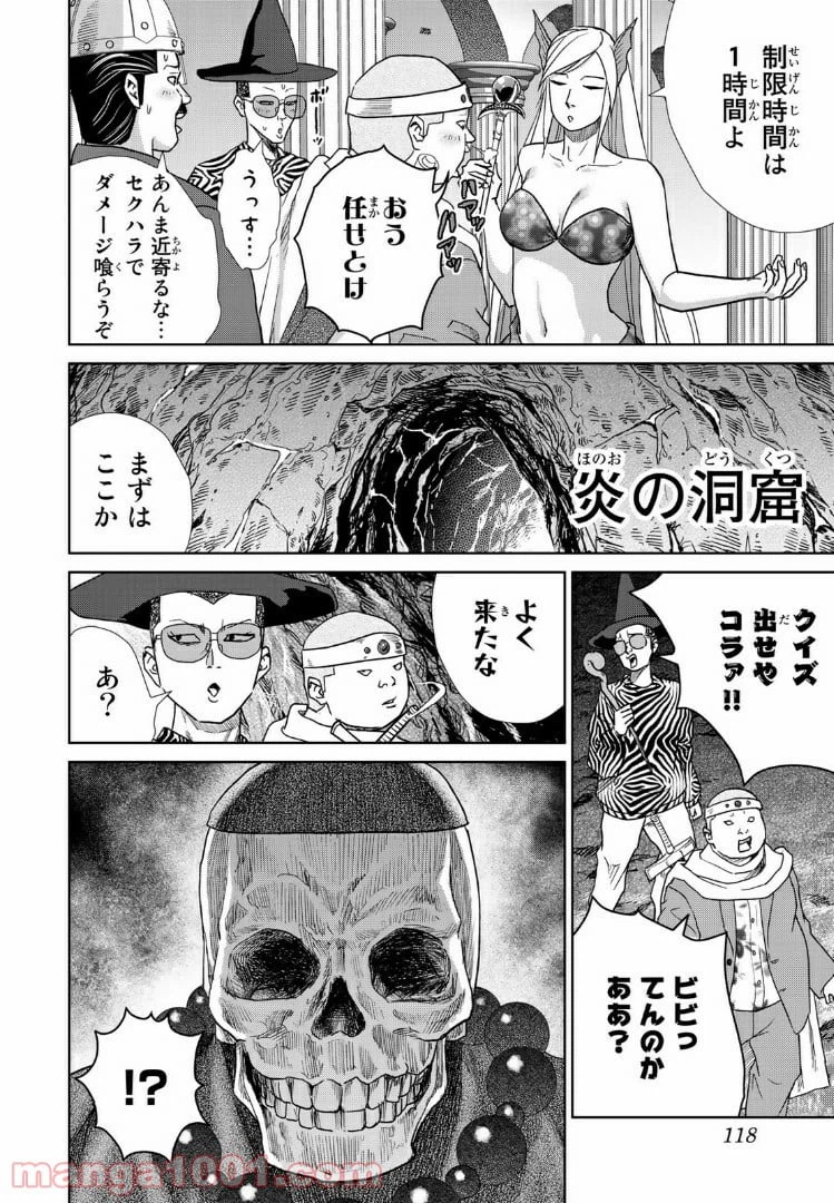ページ 6 — 第49.1話