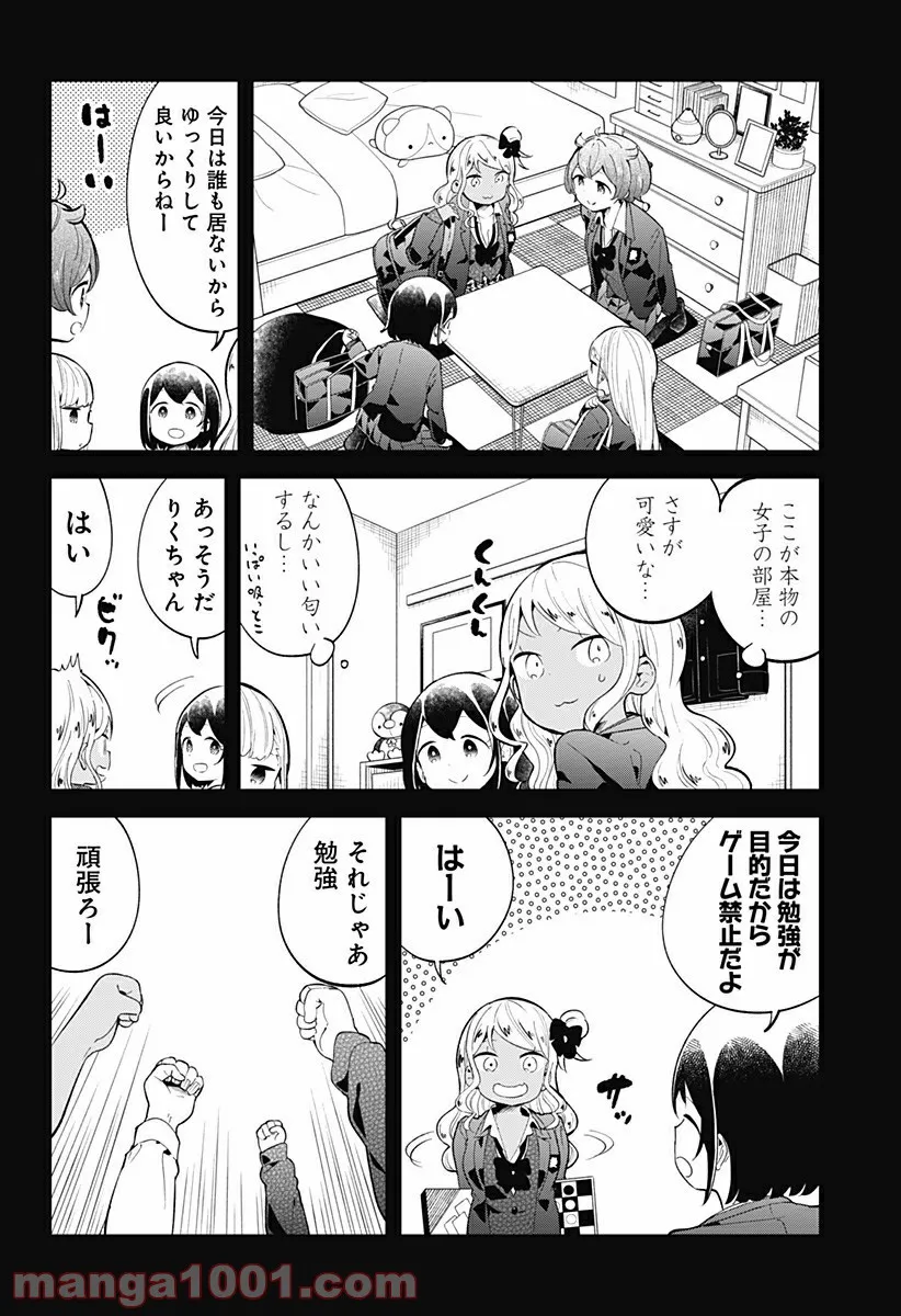 ページ 4 — 第126話