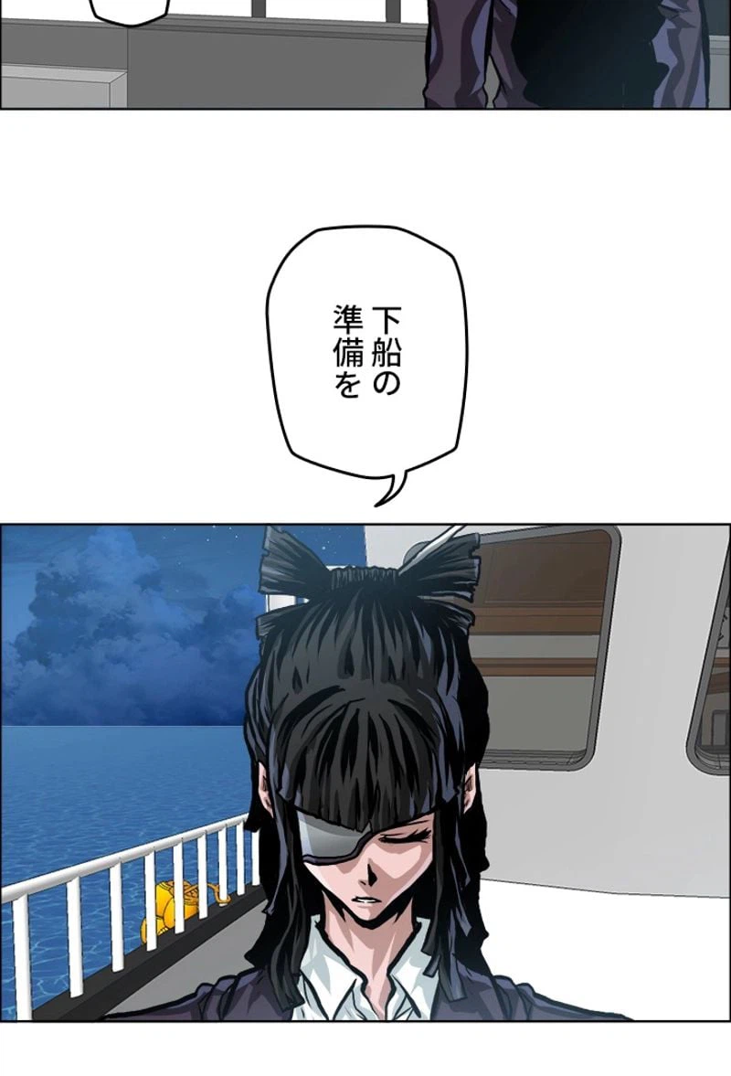 ページ 7 — 第170話