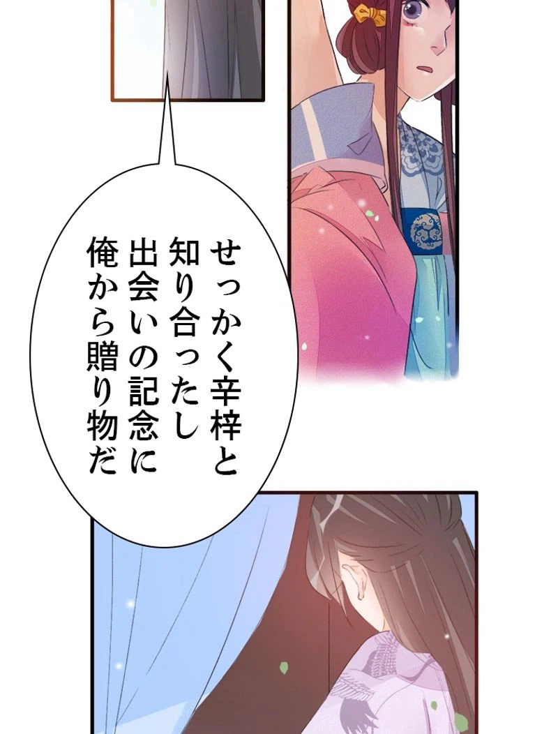 ページ 11 — 第18話