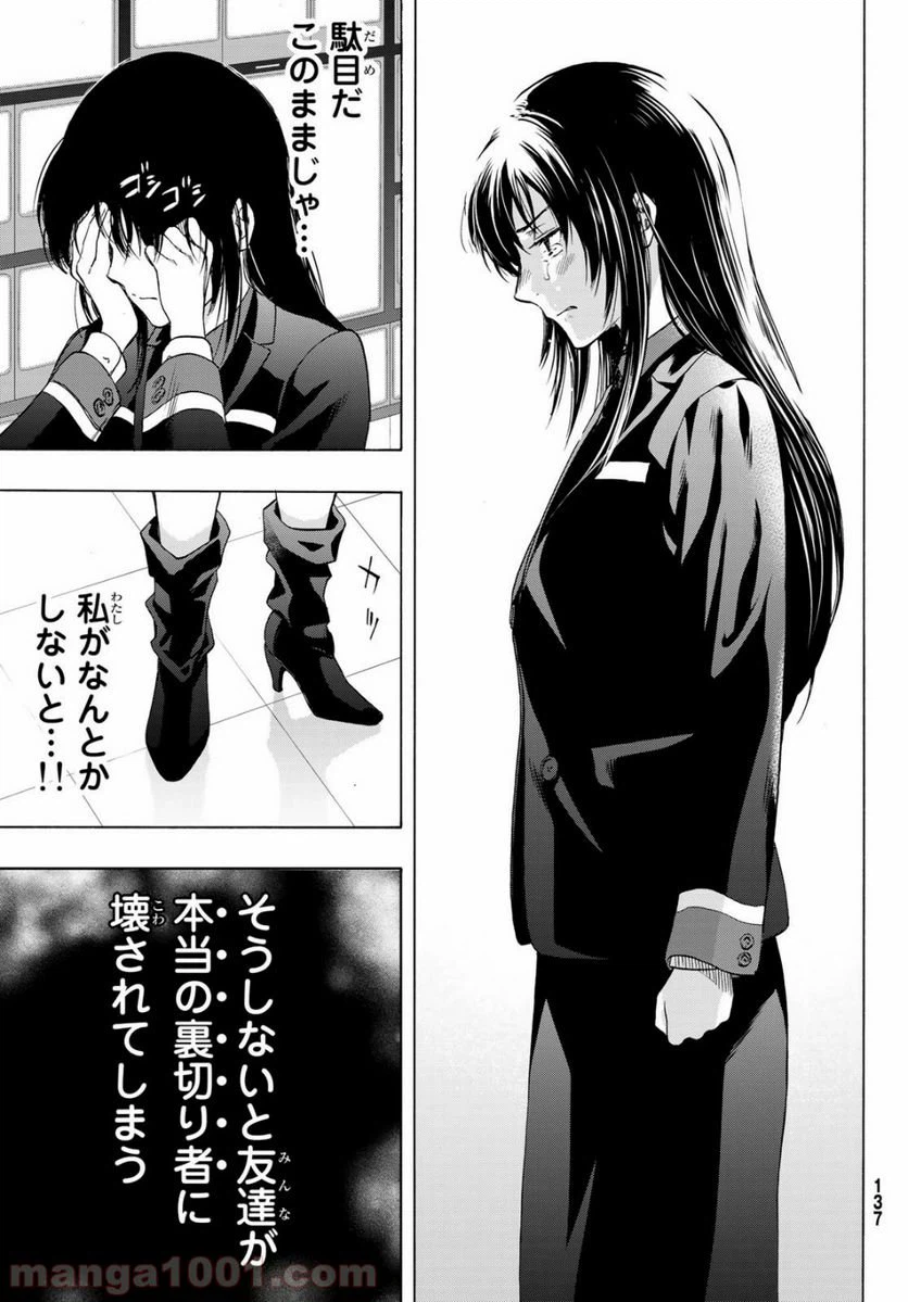 ページ 30 — 第63話