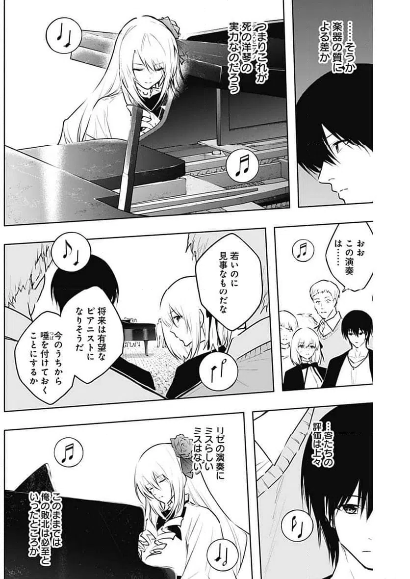 ページ 9 — 第136話