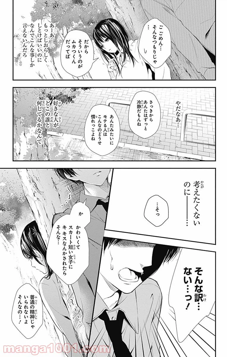 ページ 17 — 第15話