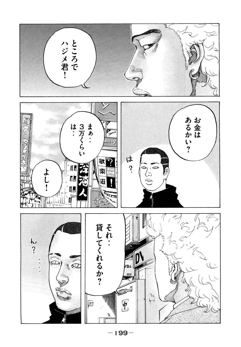 ページ 17 — 第193話