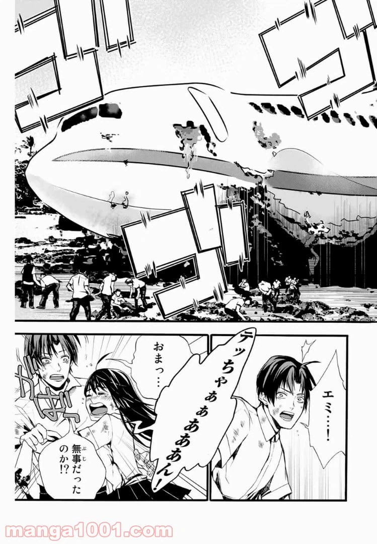 ページ 23 — 第1話
