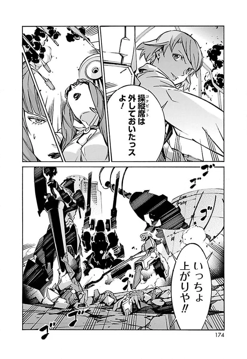 ページ 32 — 第36話