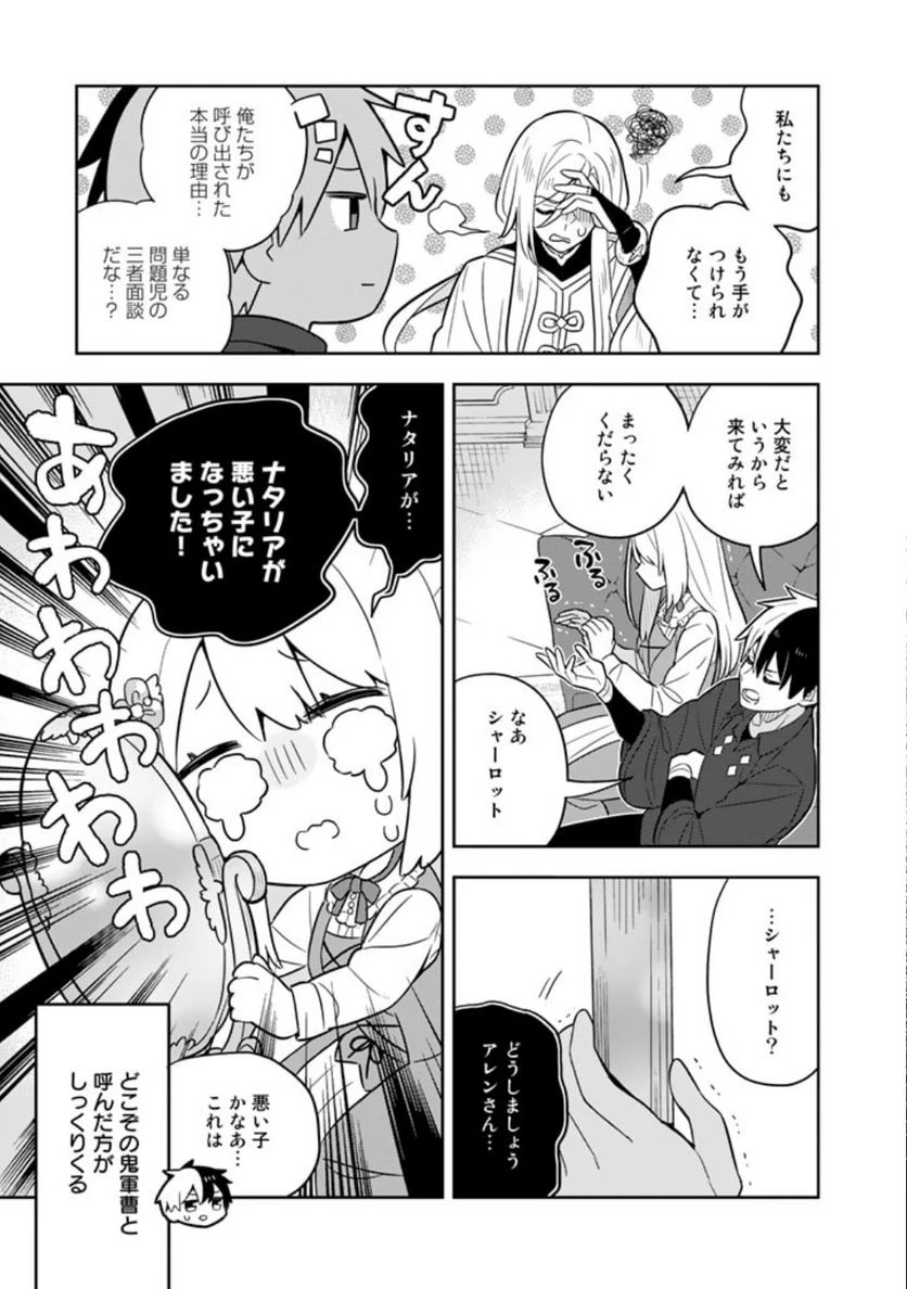 ページ 11 — 第62話