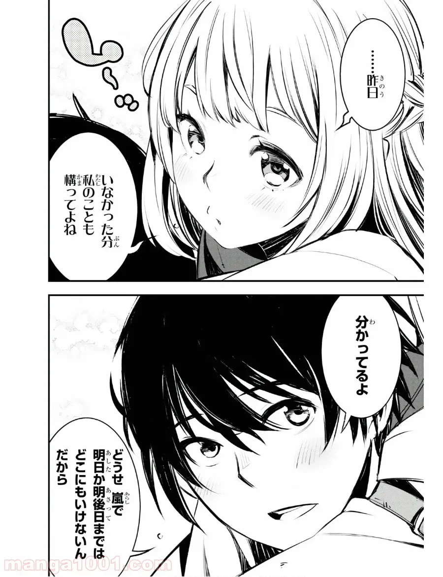 ページ 6 — 第22話
