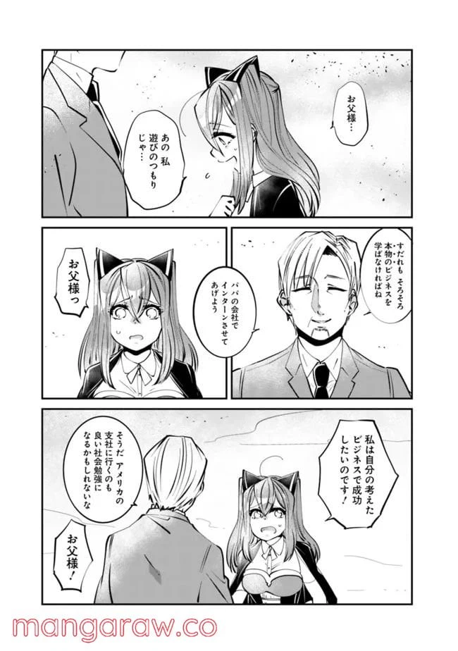 ページ 3 — 第13話