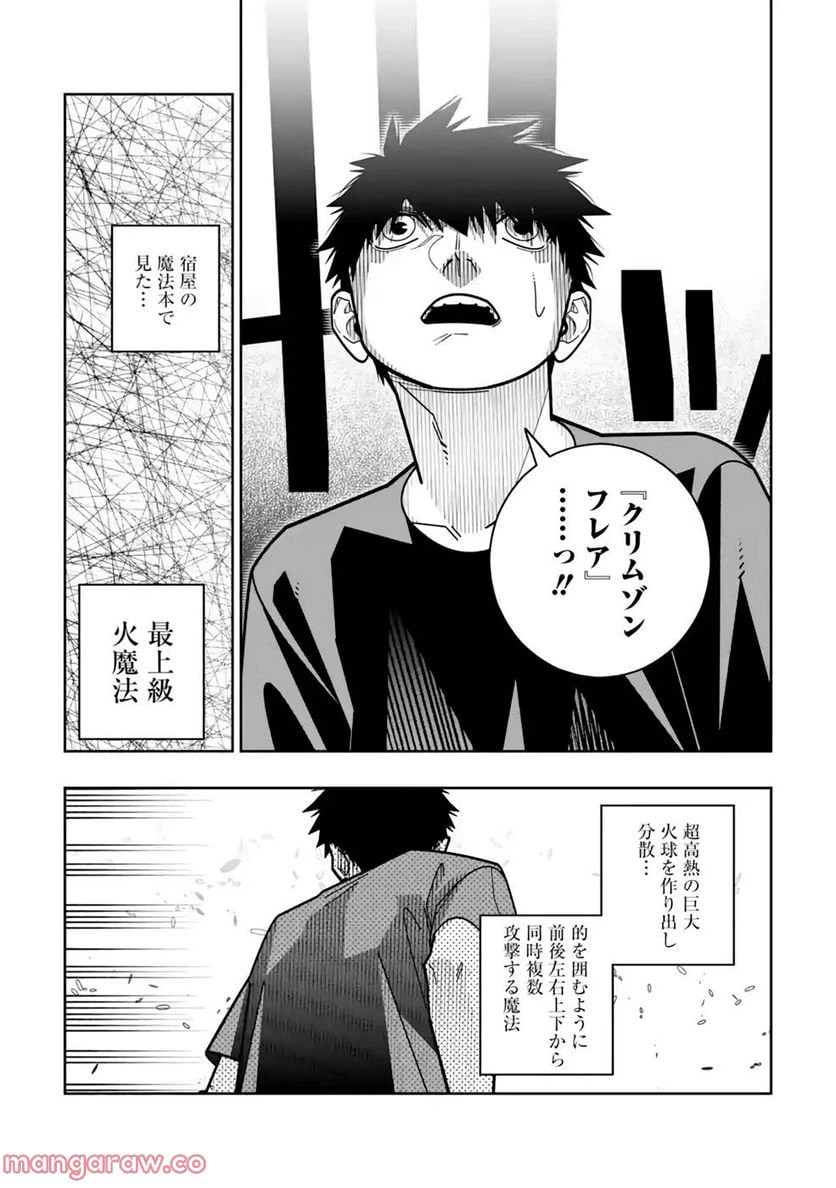 ページ 9 — 第24話