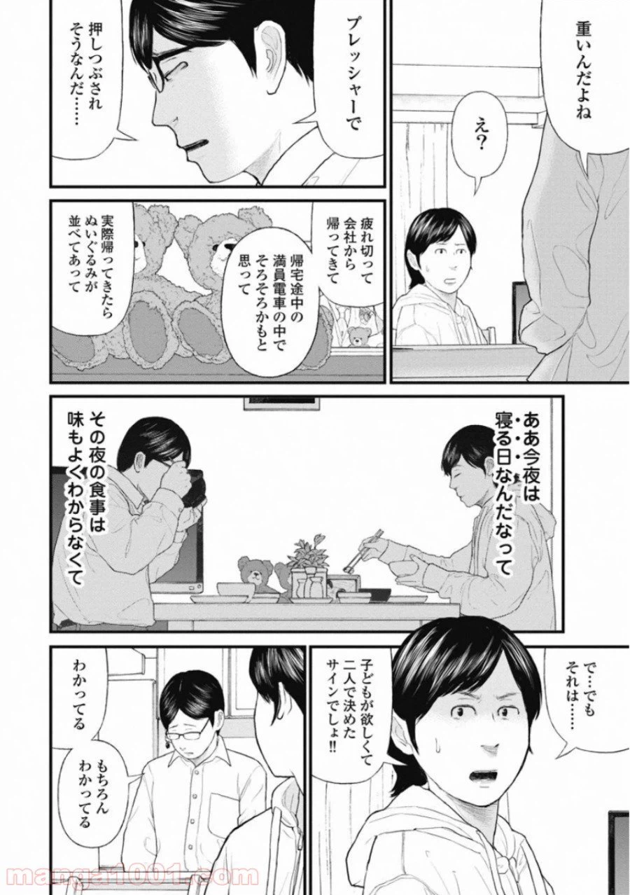 ページ 6 — 第69話