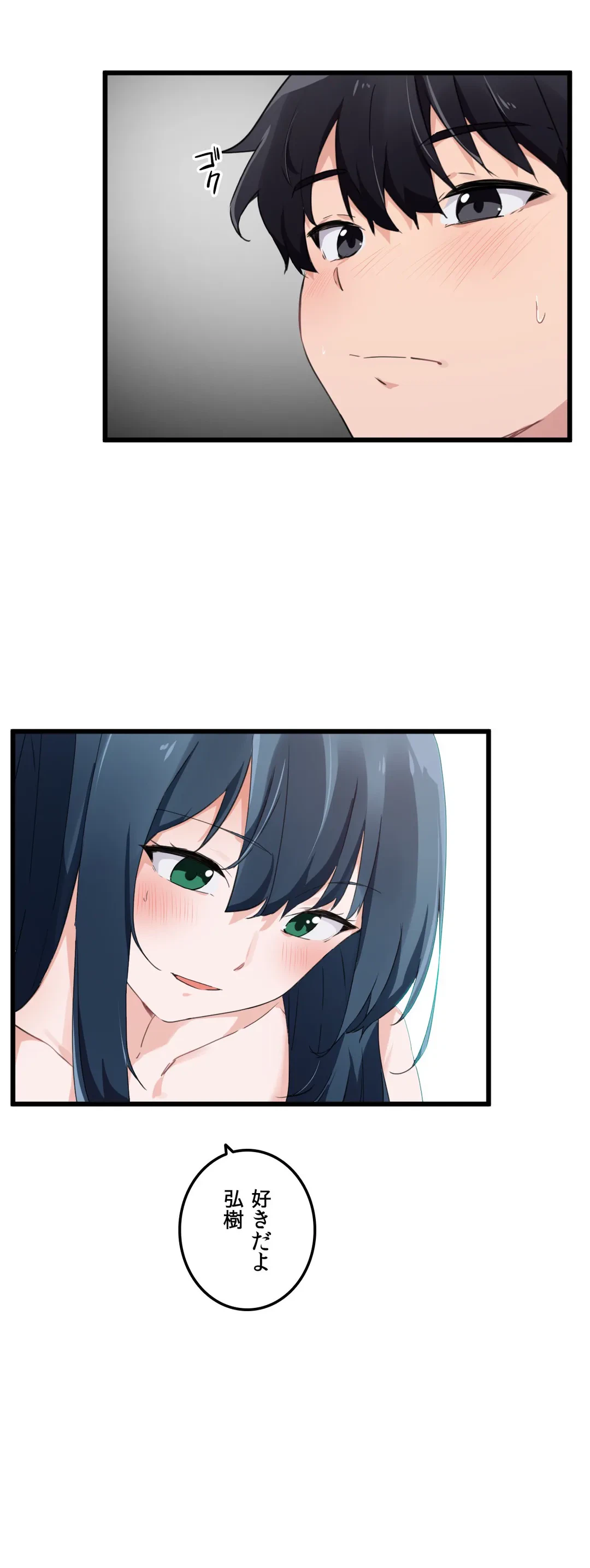 ページ 13 — 第47話