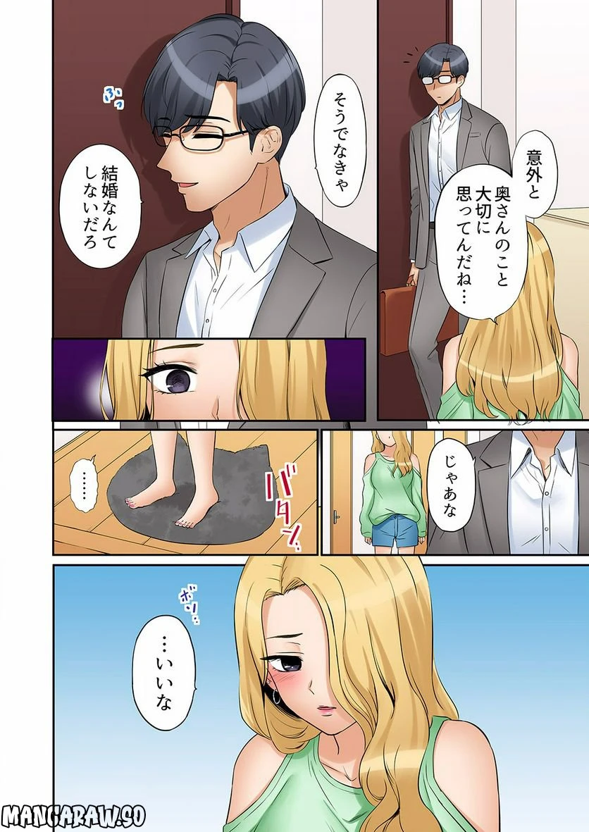 ページ 17 — 第12話