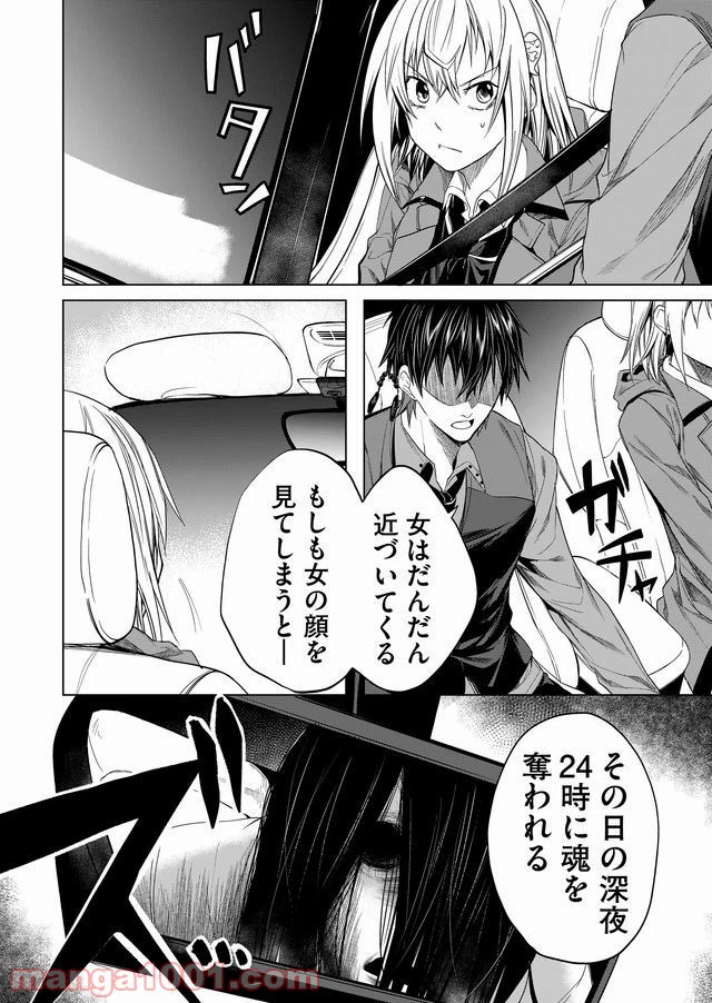 ページ 10 — 第6話