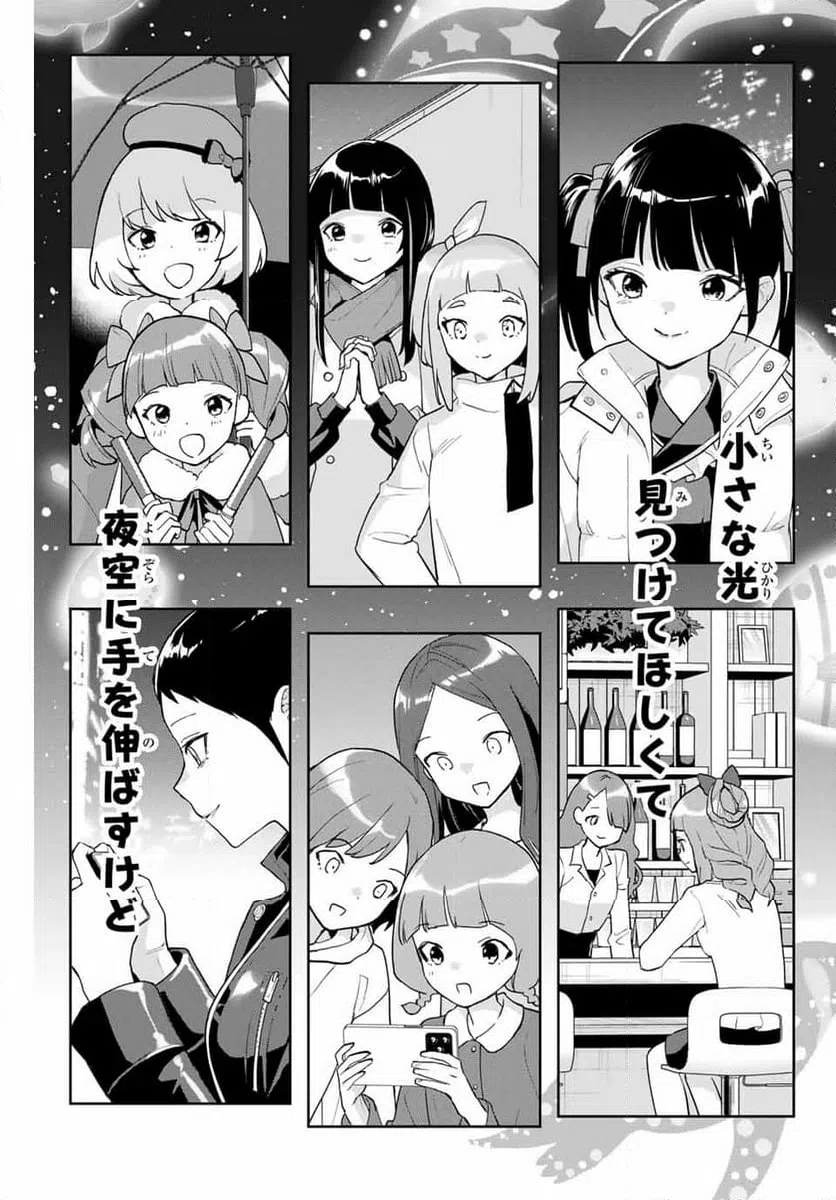 ページ 7 — 第28話