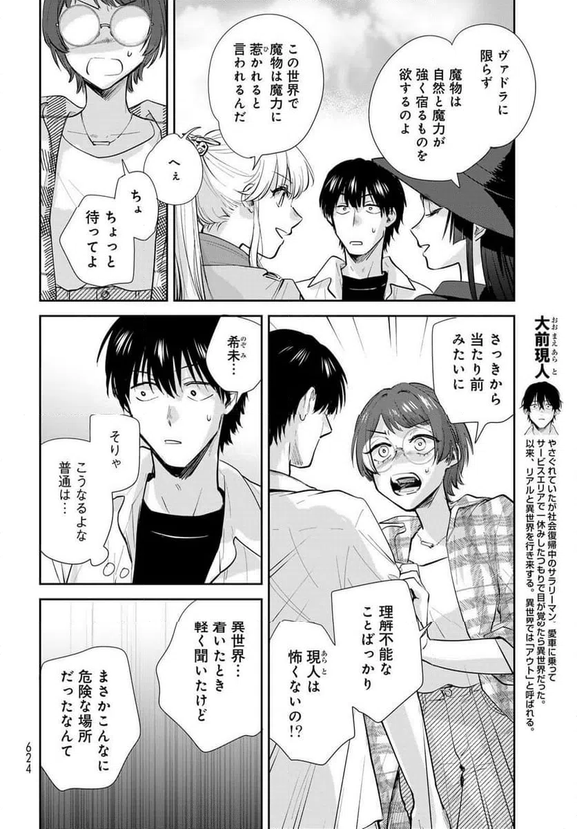 ページ 4 — 第32話