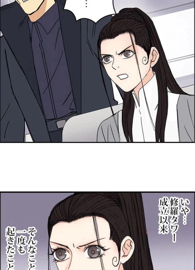 ページ 8 — 第156話